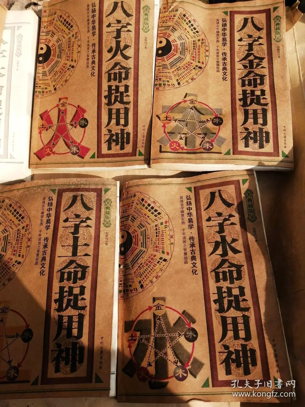 4、74年水命婚配84年金命:年的金命女配水命男好照樣土命男好?