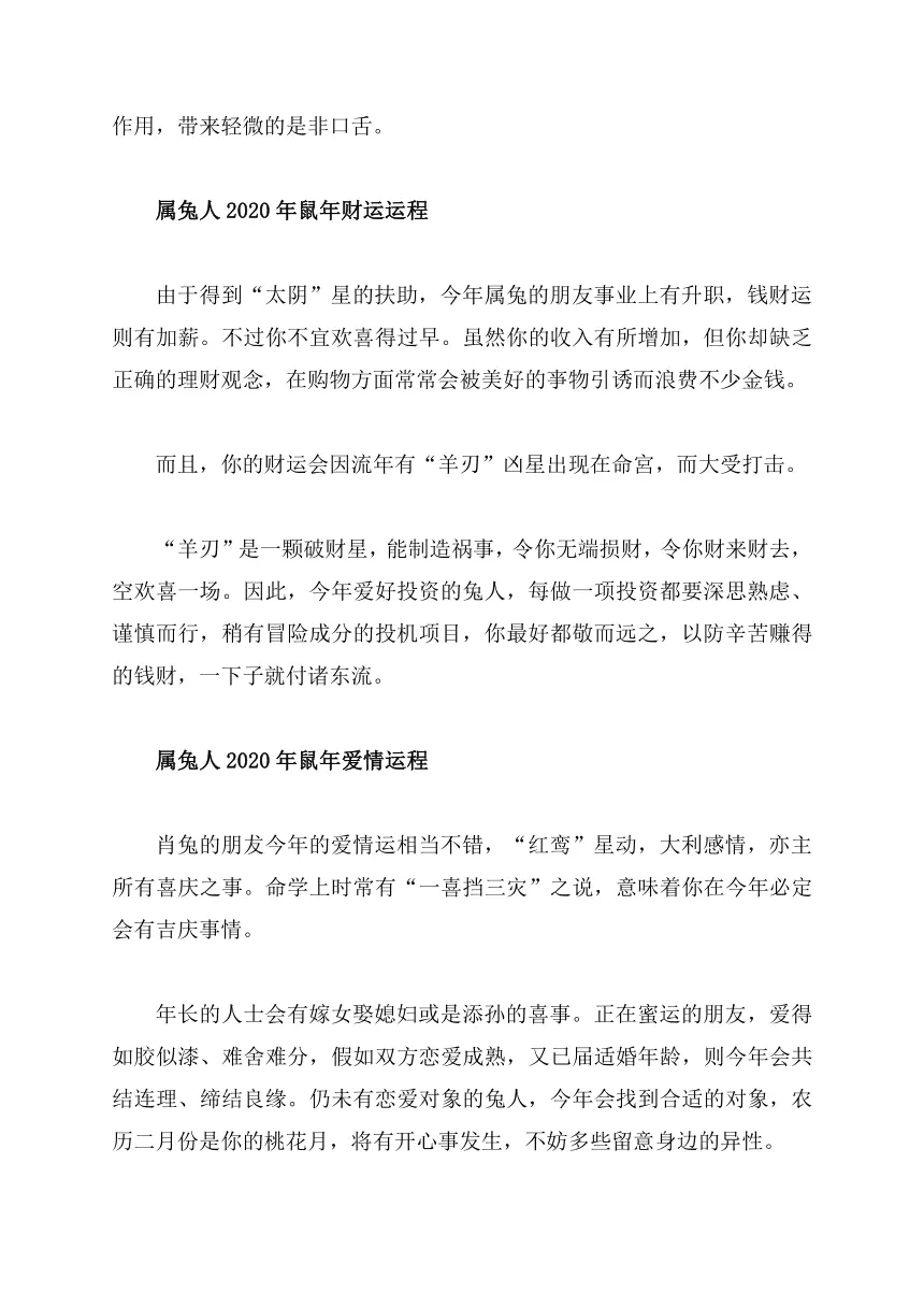 84年的鼠和87年的兔屬相相配嗎：84年鼠，87年兔，可以合婚嗎？