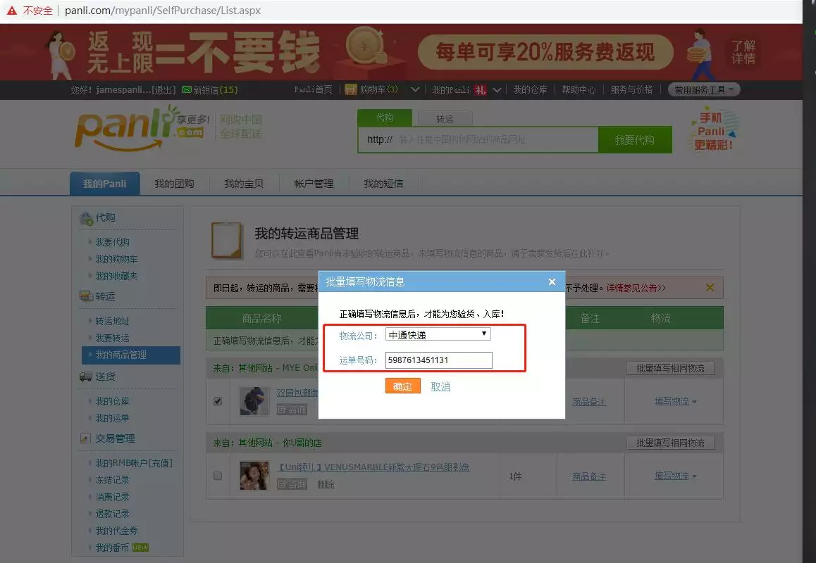6、地址在日本。由集運倉轉發后。到達日本的郵費也是要自己支付的。我要怎樣支付？我在買的東西重量