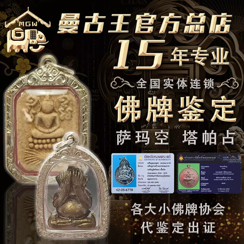 3、請了陰牌的感受:請了阿贊梗師傅的陰牌，分靈的，戀挽回感情的，半個多月了沒有進