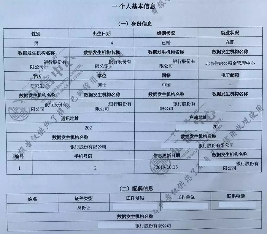 5、去年在公司貸的款，資料上寫着已婚並且有配偶的姓名，但實際上是未婚，但是徵信報告上寫着已婚