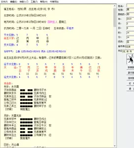 2、八字流月運勢:測年出生女八字每月運程
