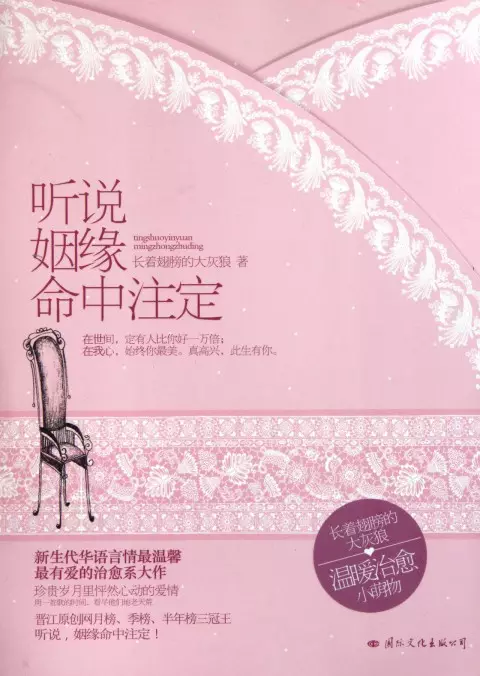 1、每個人的婚姻是天註定的嗎:人的命運和婚姻真的是天註定嗎？