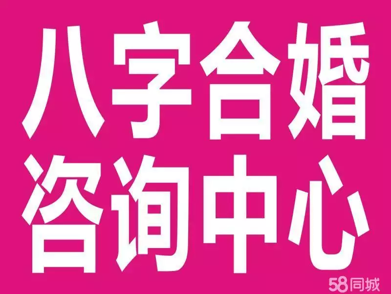 3、算命八字合婚免費測試:免費合婚姻八字