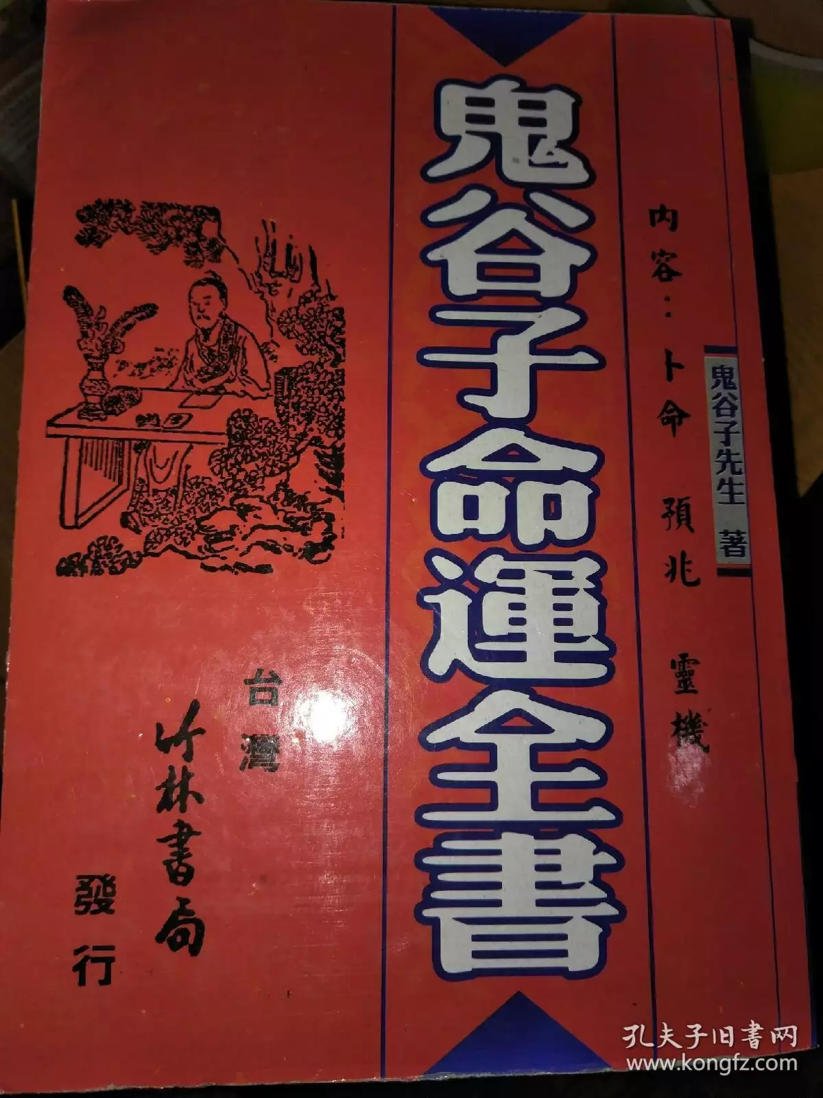 3、穀子命運推算:穀子算命一百數第五十七數已庚坤卦全解