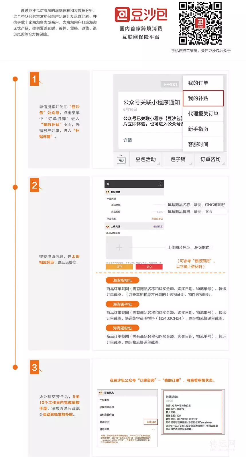 1、ats傲天轉運真的能走Lancôme Absolue Jumbo菁純面霜套裝嗎？