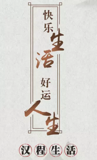 4、八字合婚漢程網:怎樣用八字合婚？
