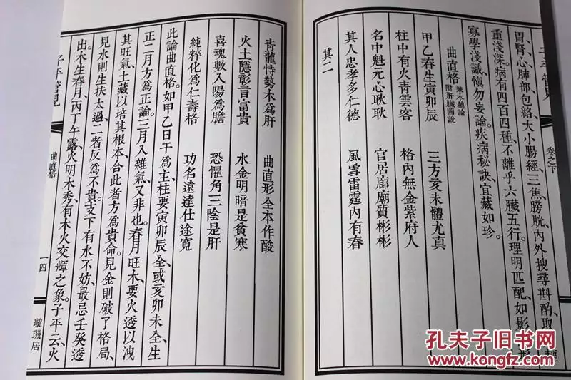 算命說晚得子是什麼意思：算命網站上說 子息遲到 請問是什麼意思?