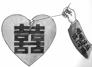 7、在線婚姻:婚姻在線