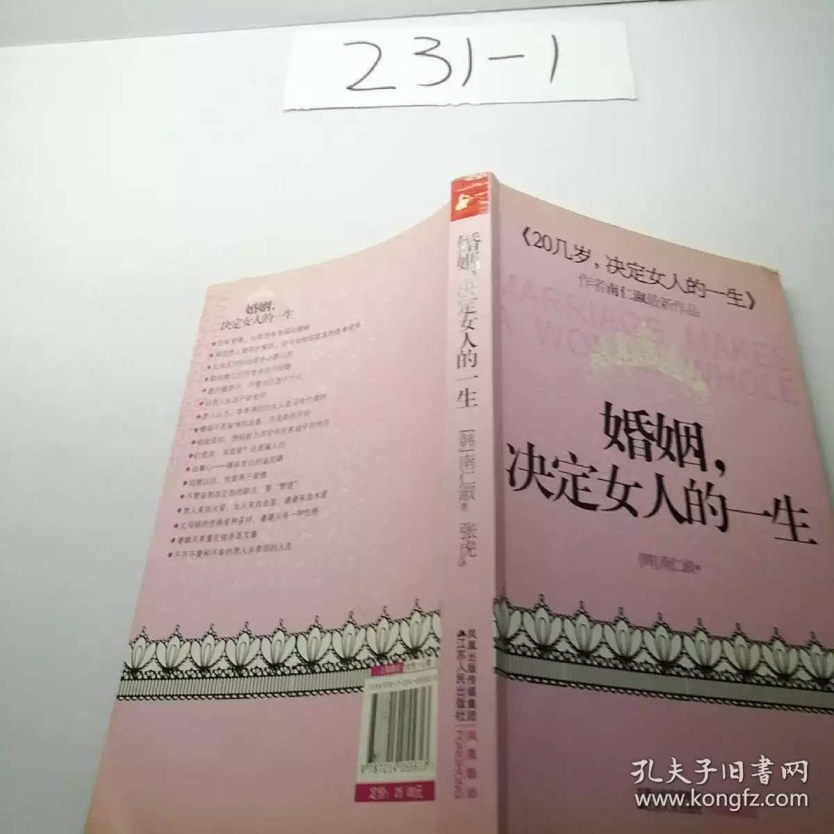 3、怎麼知道自己一生有幾次婚姻:想知道自己有幾段婚姻？