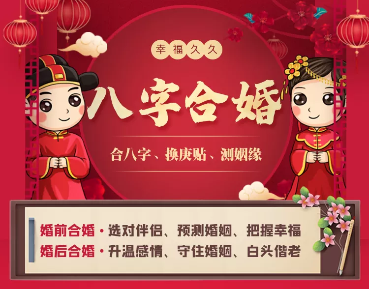 1、六個最準的八字合婚方法:八字合婚一般有哪些技巧