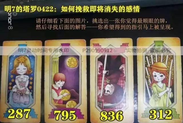 3、塔羅牌測試近期感情准嗎:塔羅牌感情占卜准嗎