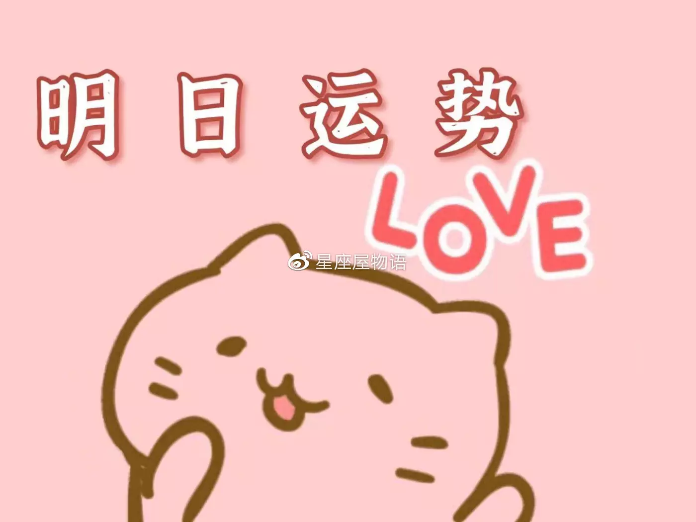 金牛座全年運勢男：屬狗金牛座未來十年運勢