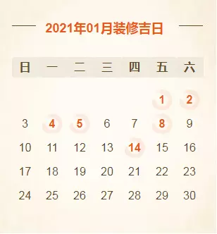 1、年每個月黃道吉日:年9月那天是做60大壽黃道吉日