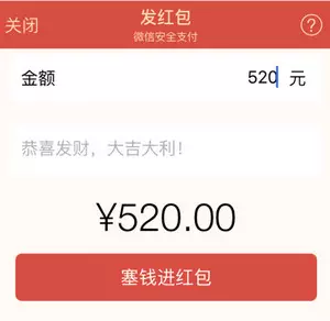 什麼時候紅包能發：要發紅包嗎發多少紅包合適