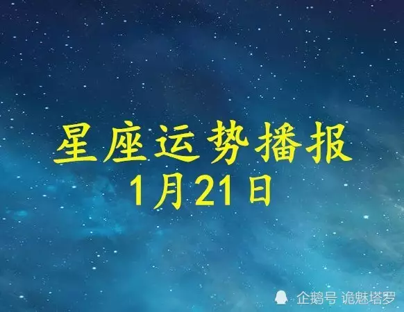 9、年運勢免費算命:十二生肖運程年運勢每月運程
