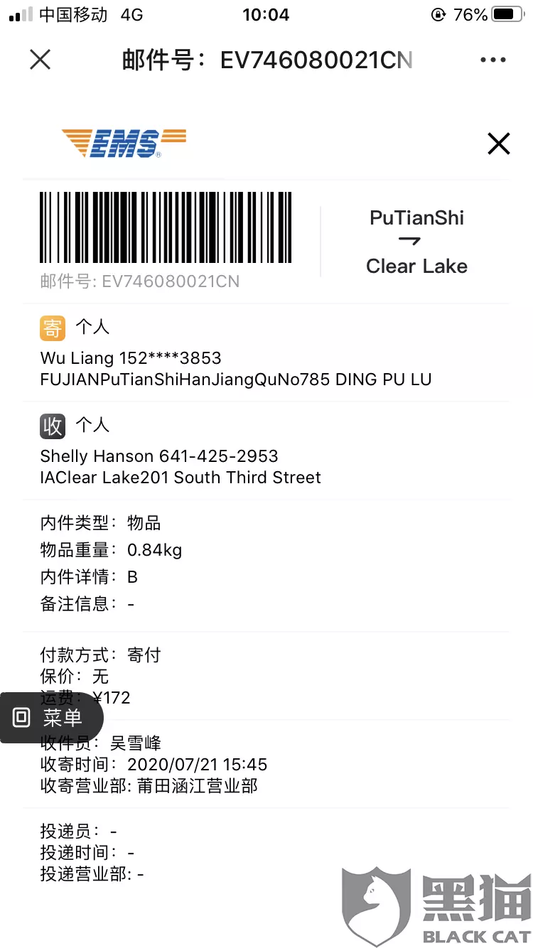4、往美國寄東西用什麼快遞便宜:寄快遞去美國什麼快遞