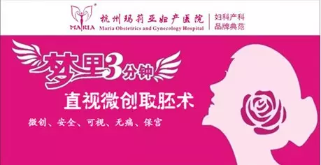 懷孕一個月人流價格表：懷孕一個月打胎要多少錢