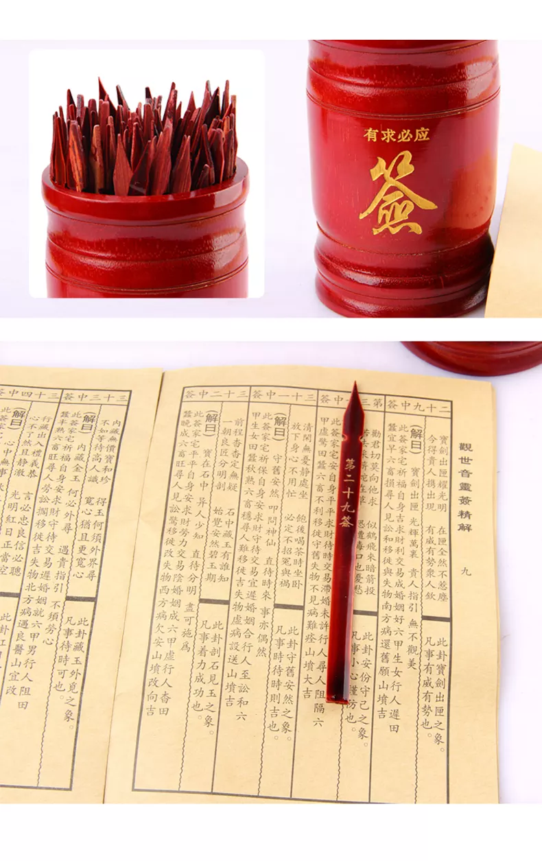 3、在線抽籤解簽每日一簽:在線抽籤解簽？