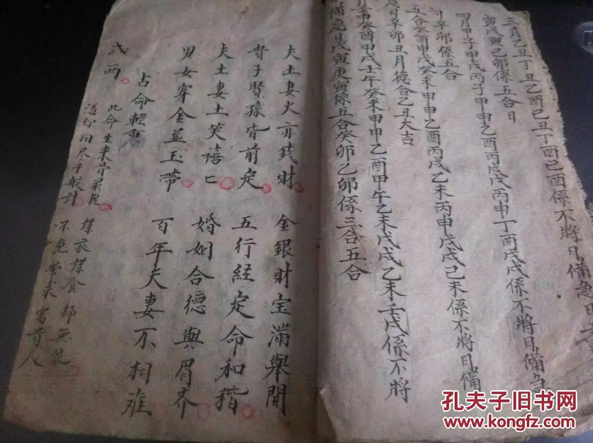 3、嫁娶擇日教程:結婚嫁娶擇日具體步驟?個人如何看黃曆？