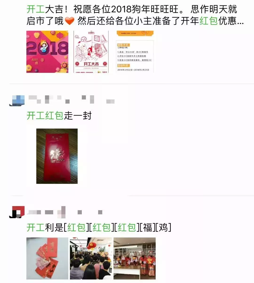 1、異性發紅包怎麼幽默回復:一般異性朋友，給你們發祝福紅包。你們會回一個么