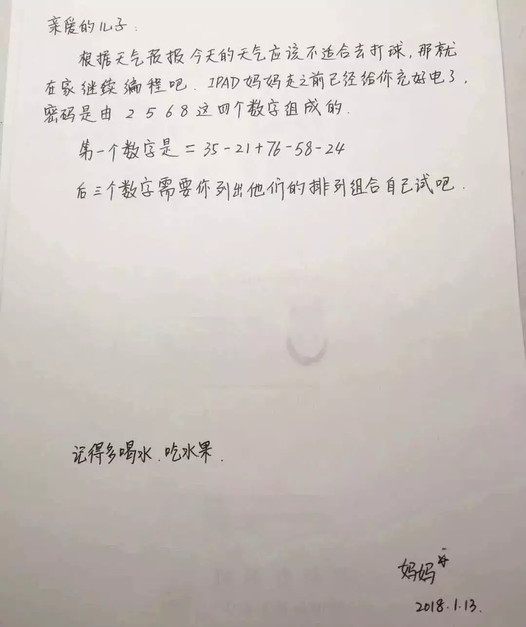 1、母親給兒子發什麼数字:兒子母親舅舅猜三個数字