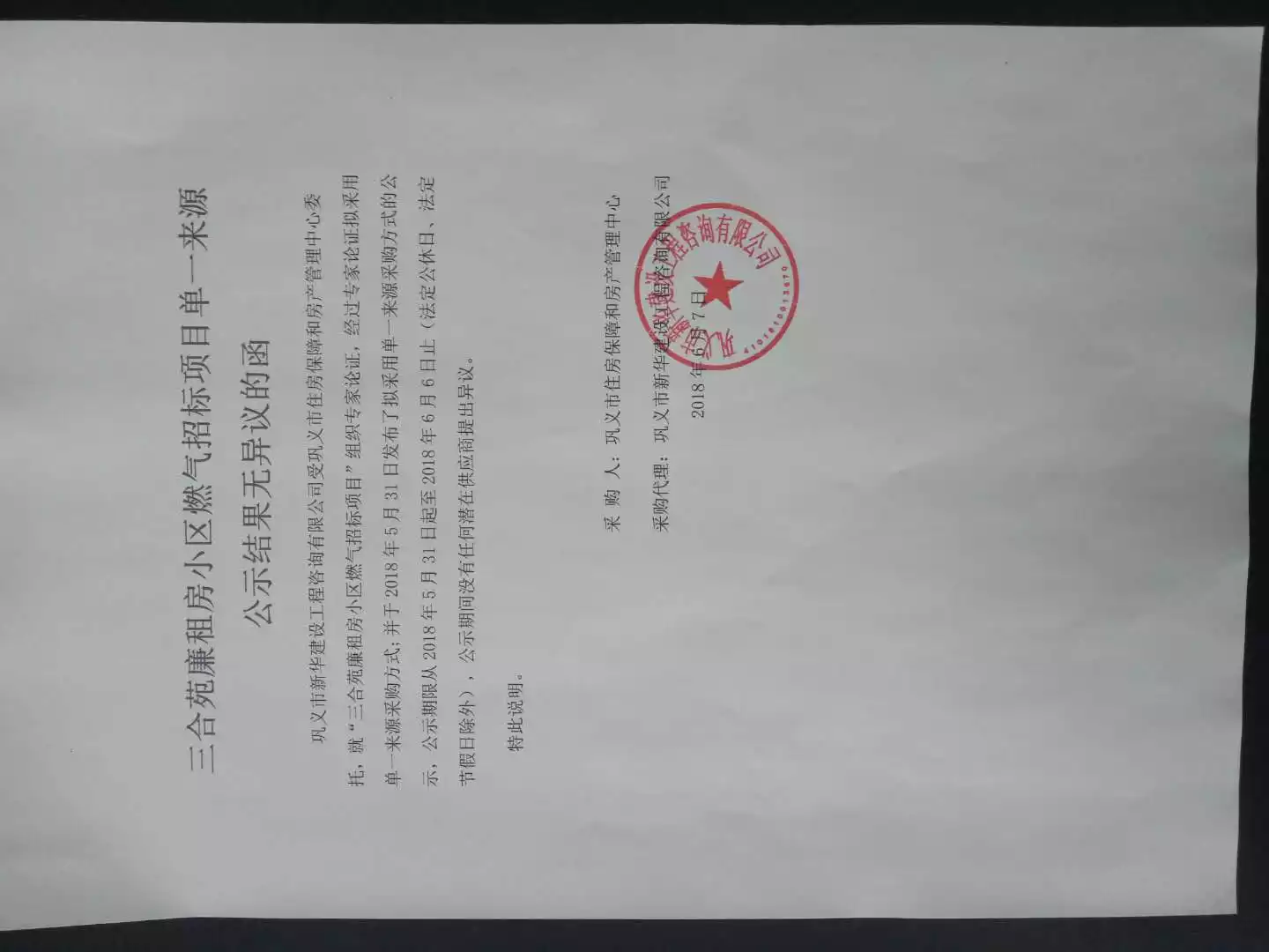 一清二楚無異議的屬相