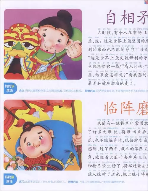 聞雞起舞指長劍的屬相：聞雞起舞指長劍的生肖？