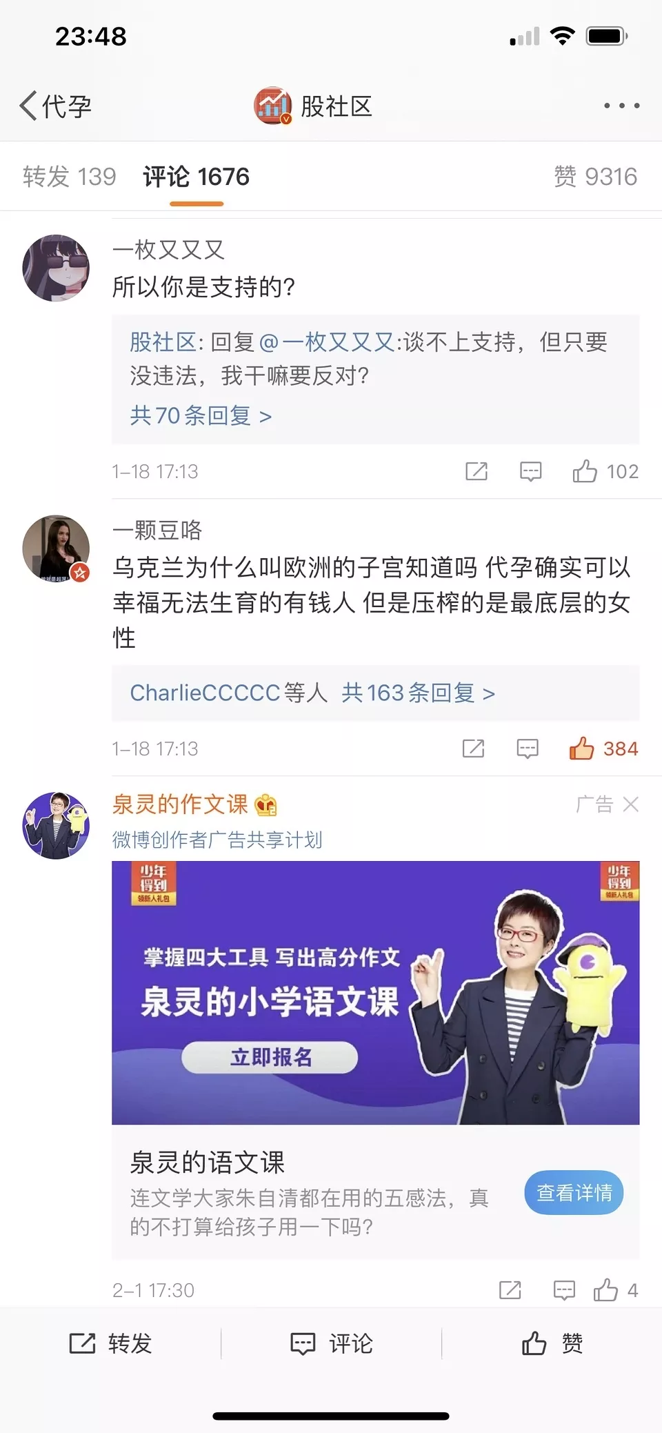 3、招財大牛貓為什麼被禁言:大號“招財大牛貓”停更，這名博主存在哪些問題？