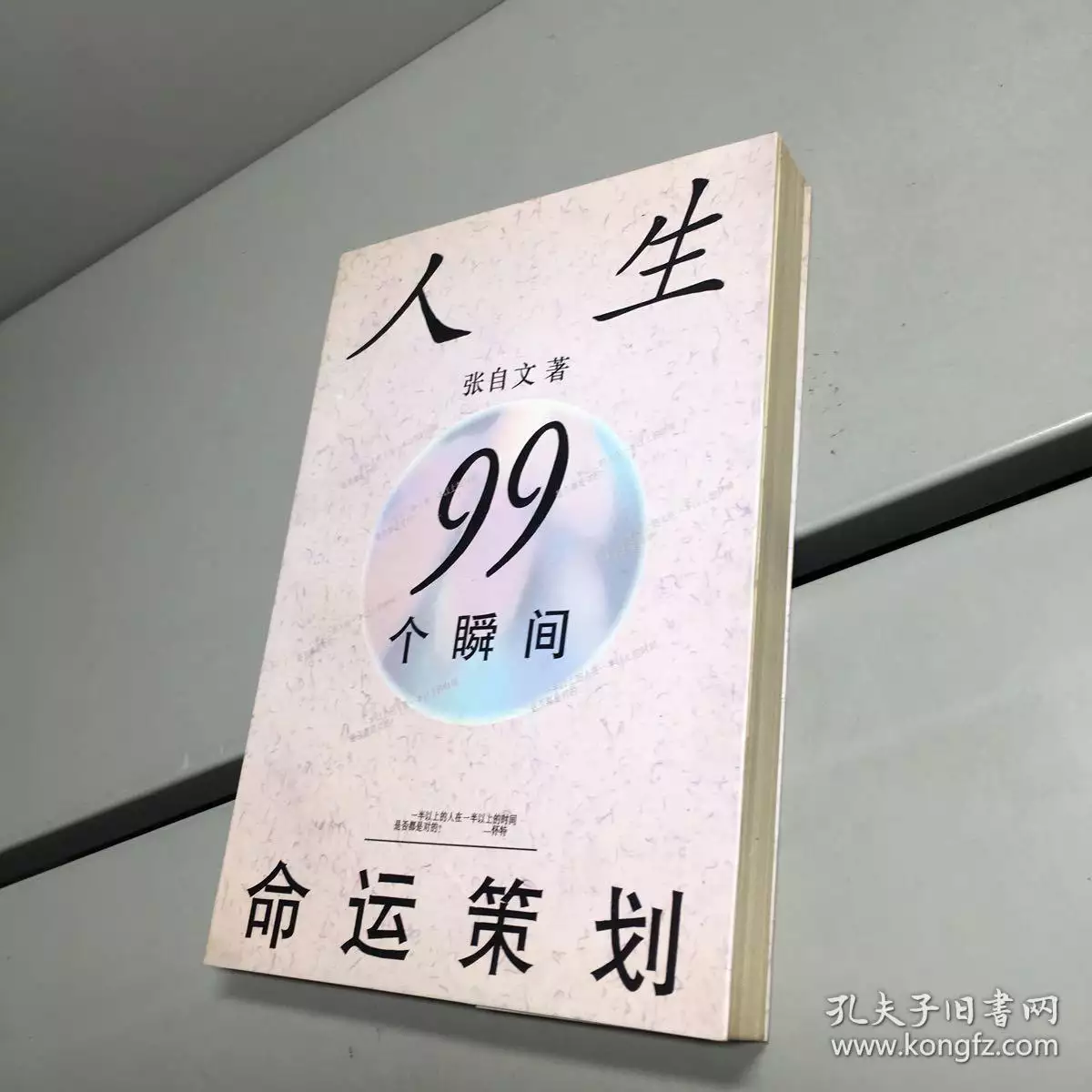 1、年一生的命運:年是什麼命，年出生是什麼命