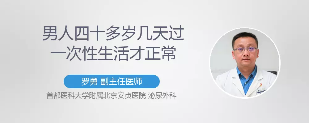 5、50歲男人一個月10次正常嗎:中年男人每個月10次對身體健康有害嗎