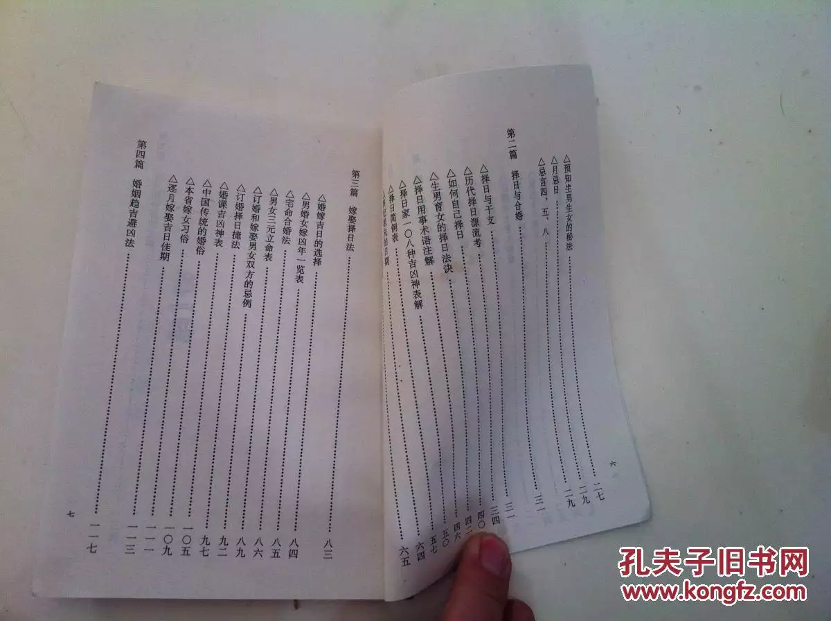 3、與年婚配:年屬虎的和什麼屬相最配
