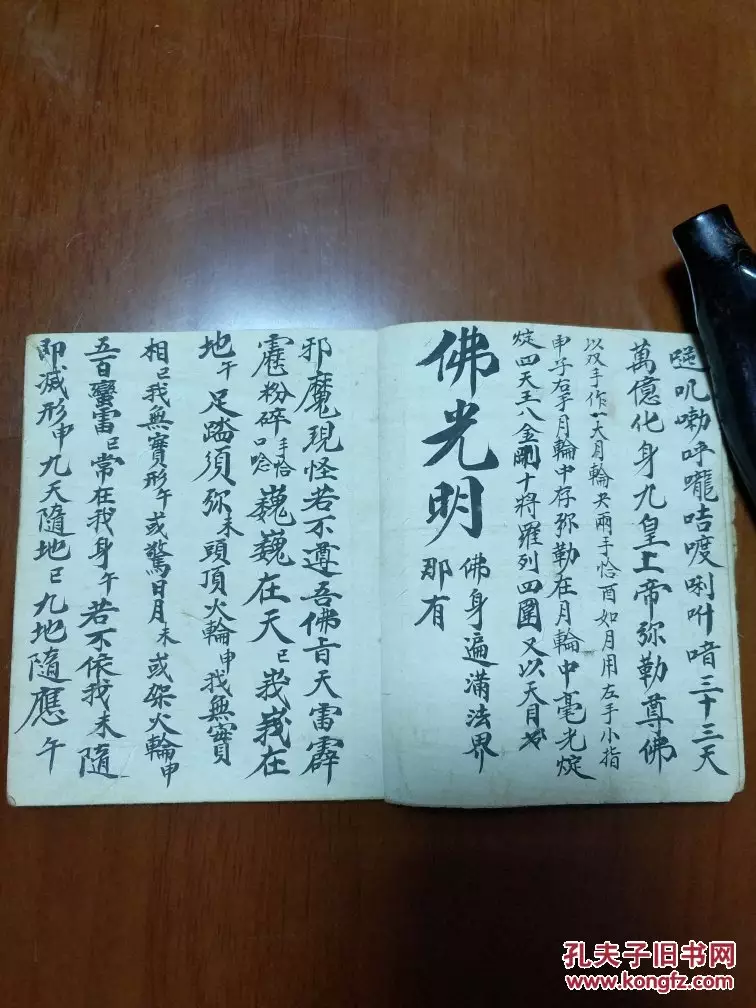 4、最靈的99個語:最靈的招語