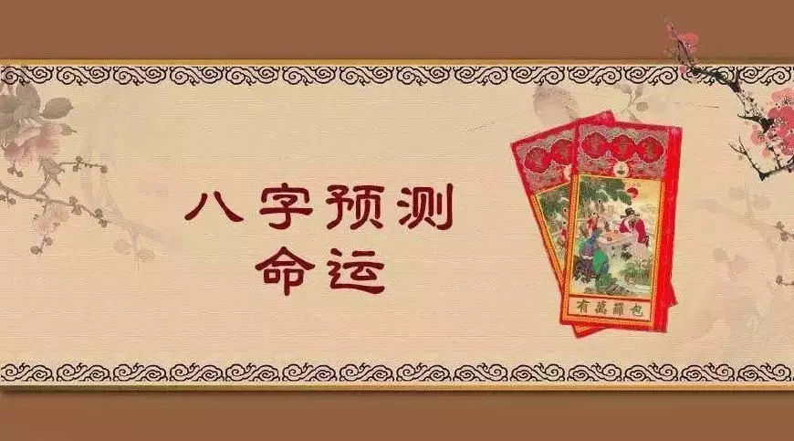 4、生辰八字的命運可以改變嗎:八字算出的命運真的不可以改變嗎？