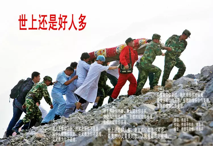1、歌曲好人多的原唱:請問的片尾曲《世上還是好人多》的歌詞是什麼？