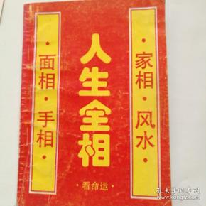 2、生兒子是風水生女兒是命:男兒身女兒命什麼意思