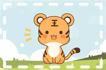 3、虎年寅時出生的人有兩種命:屬虎什麼命運