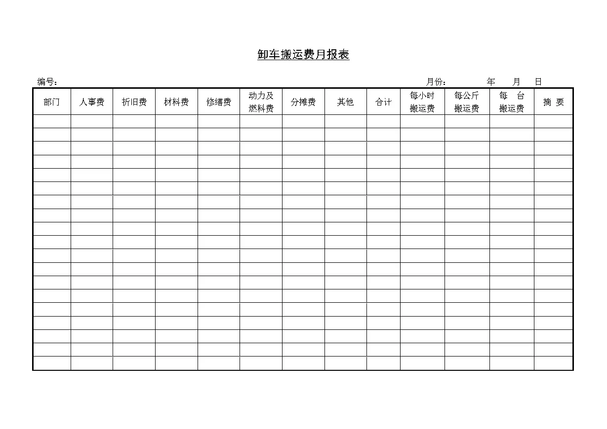 6、轉運費是什麼費用:中轉費是什麼費用？