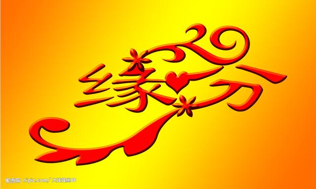 6、生辰八字愛情:生辰八字算姻緣