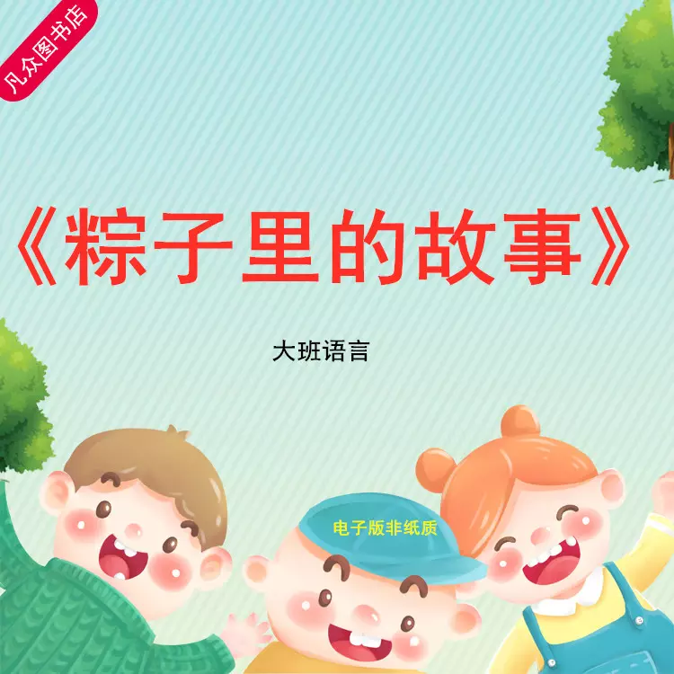 幼兒園買辦新版語言《十二生肖》優質課公然課教案競賽授課教案