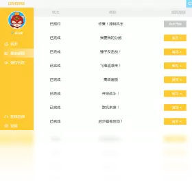 4、編程貓app:編程貓APP怎麼申請
