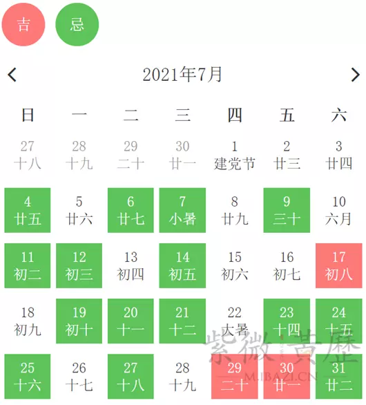 2021年黃道吉日諸事皆宜：2021年吉日吉時黃道吉日