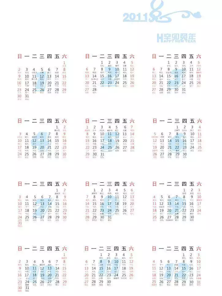 1、農曆風水日曆:日曆上面的五行、風水是什麼？哪個肖沖哪個肖？