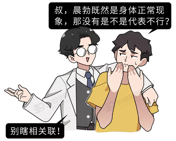 2、五十歲了天天早上晨勃正常嗎:50多歲了，天天早上正常嗎？