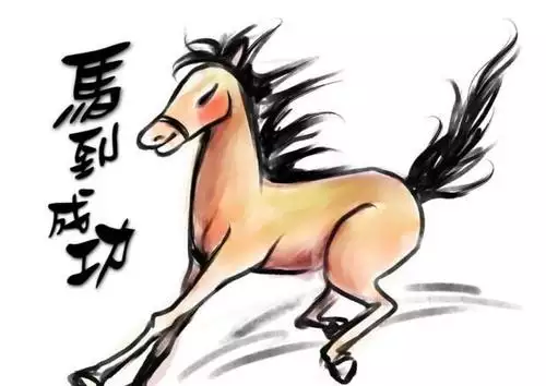 2、90年屬馬人30歲后命運:90年屬馬的人性格怎樣