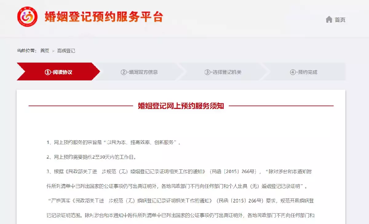 10、怎麼查自己的婚姻登記信息:請問怎麼才能，查找自己的結婚證？