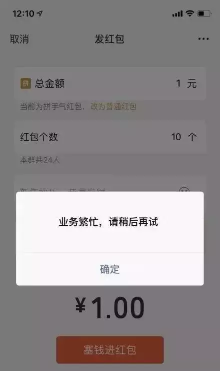 微信紅包看不見領取人：微信發紅包看不到發給誰的記錄