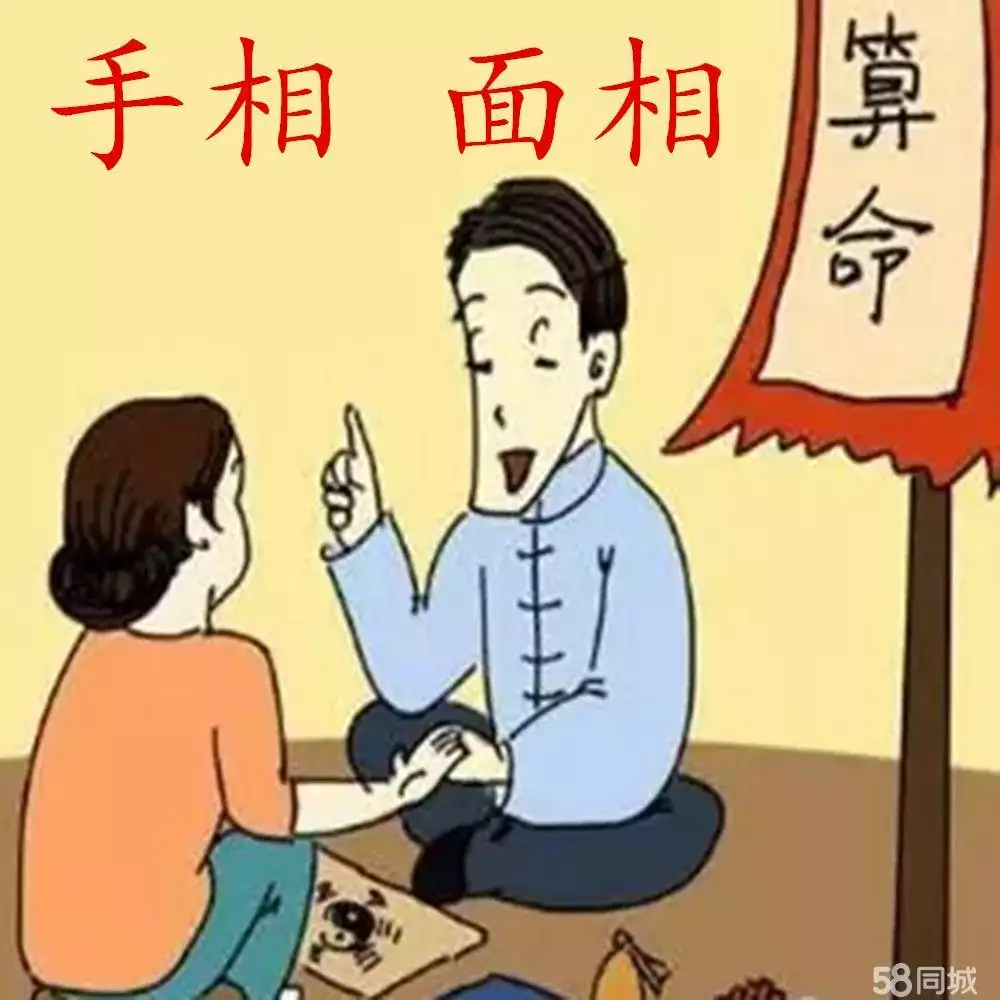 8、看相算命大全免費軟件:微信裏面免費幫人看手相那個用的是什麼軟件