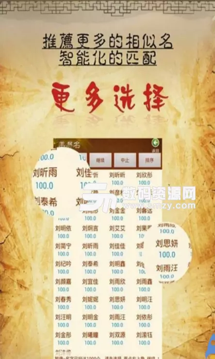 3、測婚姻緣分姓名配對:有什麼緣分測試和姓名配對測兩人之間的緣分的?