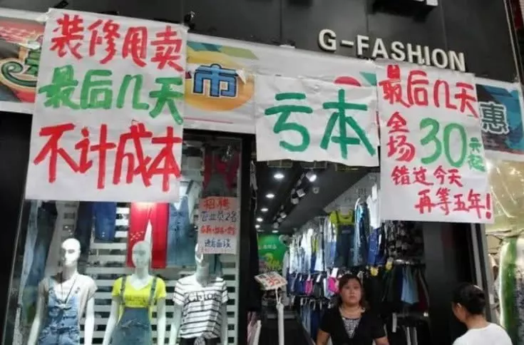 1、店裡沒生意怎麼辦:店鋪沒生意怎麼辦